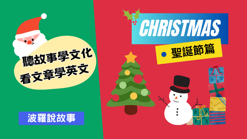 Christmas