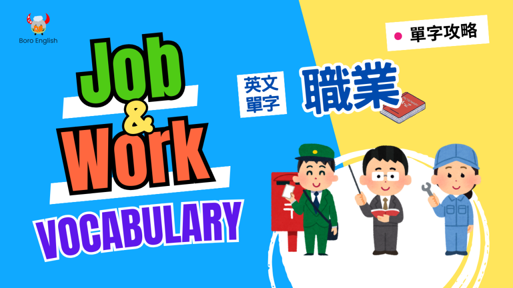 Job Work