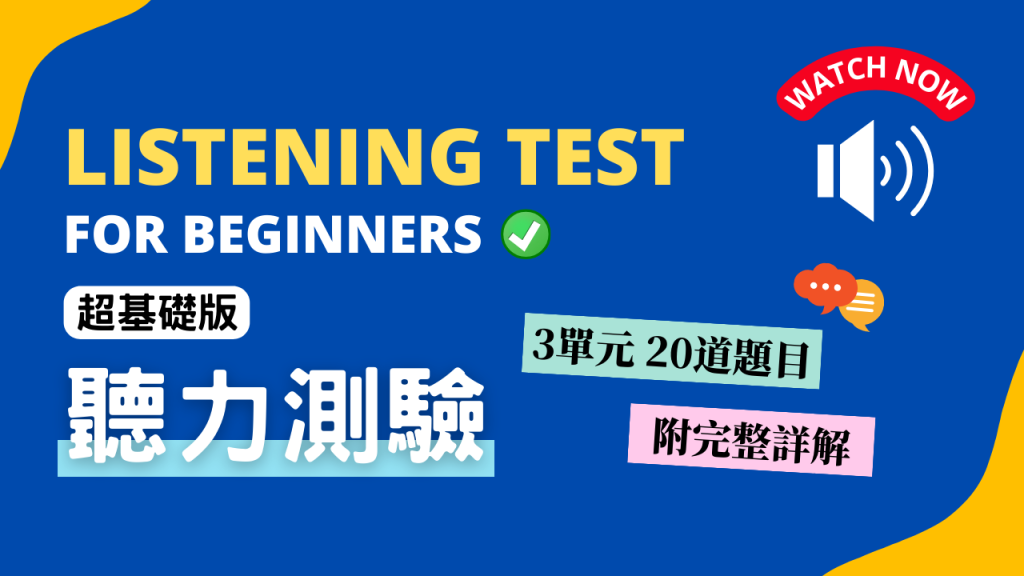 Listening Test 1