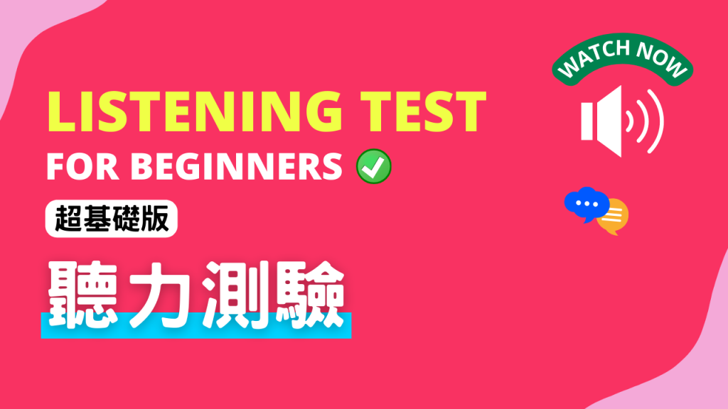 Listening Test 3