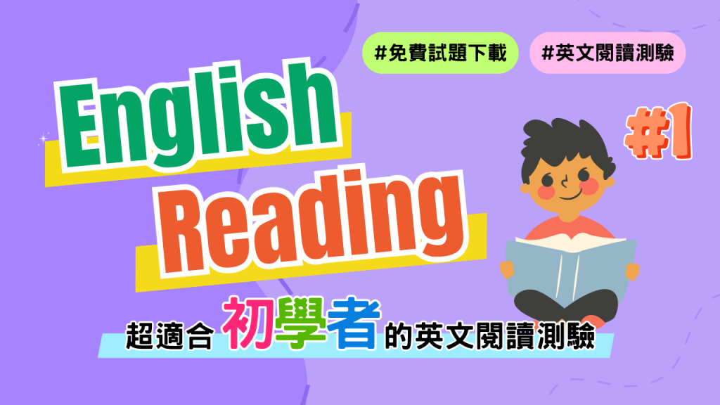Reading Test 1