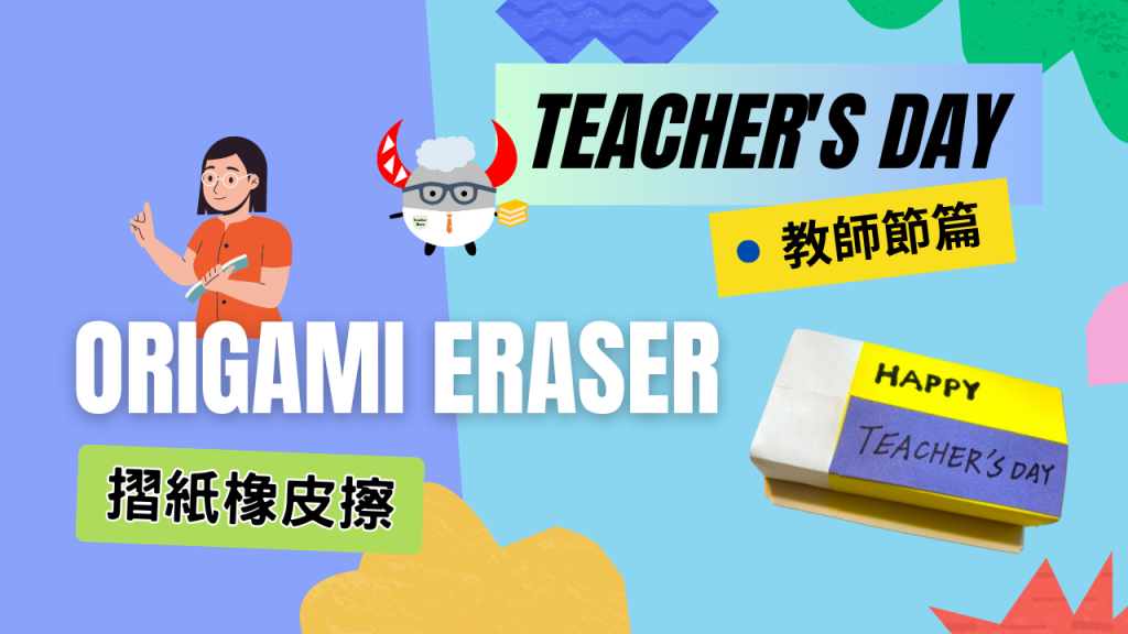 Teachers Day