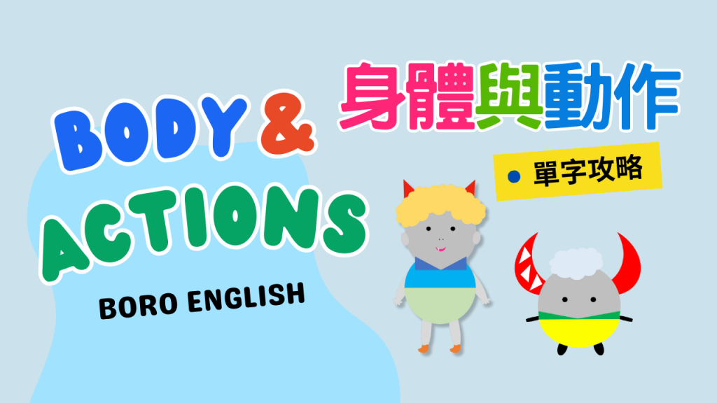 Body Parts & Actions