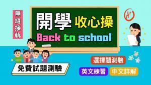 Back to School